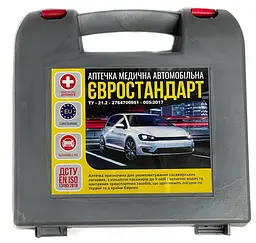 Аптечка автомобільна ЄВРО до 9 чол для поїздки до Європи Сертифікована з Термопокривалом