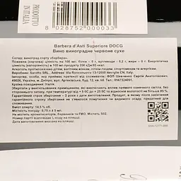 Вино Roberto Sarotto Barbera d'Asti Superiore DOCG, червоне, сухе, 0,75 л - мініатюра 3