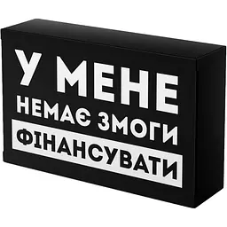 Кондитерський виріб Prank хапайсміх У мене немає змоги фінансувати 50 г (BLCK-107)
