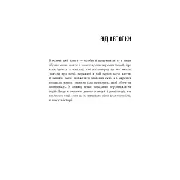 Дика. Шлях від втрати до віднайдення себе - Шерил Стрейд BookChef (9786175482520) - мініатюра 4