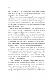 Лють - мініатюра 8