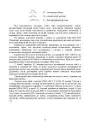 Інструкція з використання 5,56 мм стандартний карабін (основний) - версіяА2 - мініатюра 6