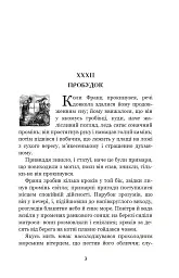 Граф Монте-Крісто. Том 2 - Александр Дюма - мініатюра 2
