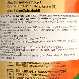 Вологий корм для котів Almo Nature Daily Cat з тунцем 400 г - мініатюра 5