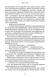 Усе, що тільки між нами. Limited edition - мініатюра 7