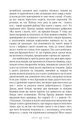 Дорога на Віґан-Пірс - мініатюра 15