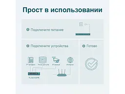 Комутатор TP-LINK TL-SG105PE - мініатюра 5