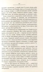 Везіть тіла - мініатюра 10
