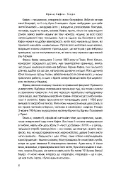 Кафка. Твори - Франц Кафка - мініатюра 4