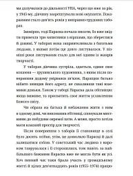 Мила книжечка - мініатюра 8