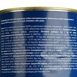 Вологий корм для собак М'ясна миска шматочки в соусі з яловичиною та печінкою 1.24 кг - мініатюра 4