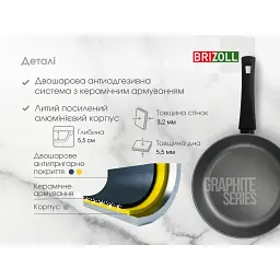 Сковорода Brizoll Graphite алюмінієва з антипригарним покриттям 26 см (54-2655) - мініатюра 10
