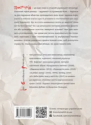 Пластилін - мініатюра 2