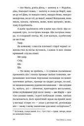 Ave Maria - мініатюра 6