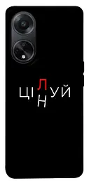 Чохол Demsky Цілуй/цінуй для Oppo A98