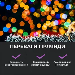 Гірлянда Роса нитка 2000 LED довжина 200 м з пультом від мережі, мультиколор GarlandoPro 2000L200MWML - мініатюра 13