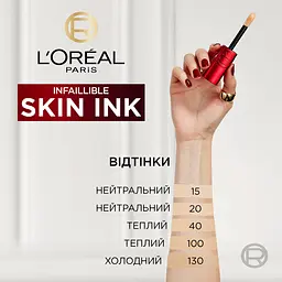 Тональний крем для обличчя L'Oreal Paris Infaillible Skin Ink №100 стійкий 15 мл - мініатюра 10