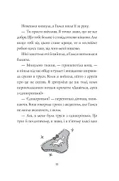 Дівчата-ґіки. Хакатон. Книга 1 - Алекс Майлз - мініатюра 5
