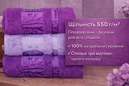 Набір турецьких бамбукових махрових рушників Zeron 3 штуки для обличчя 50х90 Bamboo фіолетовий - мініатюра 3