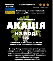 Водна настоянка на квітах акації 200мл - мініатюра 3