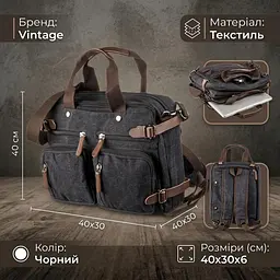Сумка-трансофрмер текстильна 20144 Vintage чорний - мініатюра 3