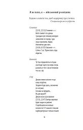Війна. Вогонь, вода і мідні труби. 2022 рік - Галина Горицька