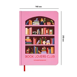 Щоденник читацький «Book lovers club» рожевий - мініатюра 3