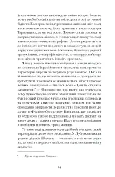Тайна нашої принцеси - мініатюра 11