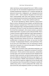 Твій щасливий одяг. Як психологія моди допоможе покращити стиль і життя - Донн Керен - мініатюра 15