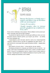 1, 2, 3, брати й сестри. Як мирити дітей і знаходити в сім’ї комфортне місце для кожного - мініатюра 15