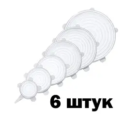Набір універсальних круглих силіконових кришок 6 шт., A-plus Білий 84722 - мініатюра 3