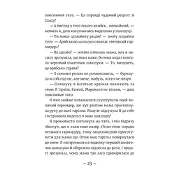 Книга Емі і Таємний Клуб Супердівчат. Алоха. Книга 11 - Агнєшка Мєлех Видавництво Старого Лева (9789664483626) - мініатюра 2