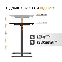 Електричний стіл для роботи сидячи та стоячи з регулюванням висоти Itech MT12BB - мініатюра 4
