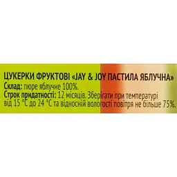 Уцінка. Цукерки фруктові Jay&Joy Яблуко 32 г  - мініатюра 5