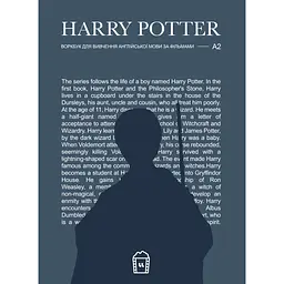 Воркбук для вивчення англійської мови за фільмом Harry Potter (А2)