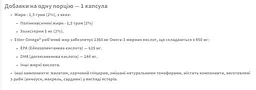 Омега-3 Puritans Pride Triple Strength 1360 мг (950 мг Active Omega-3) 240 softgels - мініатюра 2