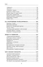 Кольори наших споминів - мініатюра 3