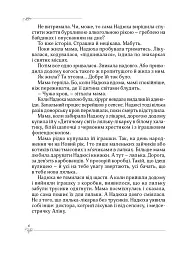 Фотограф - Дзвінка Торохтушко - мініатюра 6