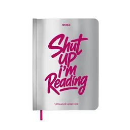 Щоденник читацький Orner "I'm reading" сріблястий