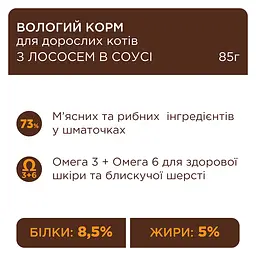 Влажный корм для котов Club 4 Paws с лососем в соусе 85 г x 24 B5622501 - миниатюра 4