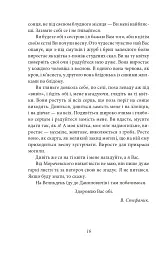 Василь Стефаник. Листи. 1900–1936 - Василь Стефаник - мініатюра 17