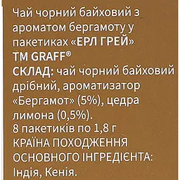 Чай зелений та чорний байховий Graff Асорті чайних смаків ECHG 52.8 г (32 шт. x 1.65 г) - мініатюра 6