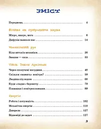 Фізичні явища навколо нас 7-8 клас - мініатюра 4