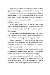 Обмін принцес. Білосніжка і дракон (або Спляча Красуня і семеро гномів). Книга 2 - Кім Бассінґ - мініатюра 6