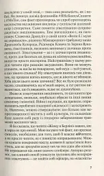 Жінка в Берліні - Марта Гіллерс - миниатюра 6