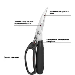 Кухонні ножиці секатор для птиці та риби з фіксатором 24 см, Kitchen Master Чорний 85710 - мініатюра 7