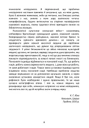 Аналітична психологія - Карл Густав Юнг - мініатюра 4
