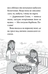 Такса. Серфер. Книга 2 - Белла Свіфт - мініатюра 5