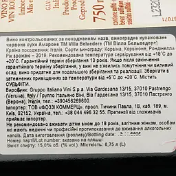 Вино Villa Belvedere Amarone della Valpolicella червоне сухе 0.75 л (761087) - мініатюра 4