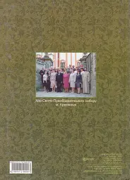 Літургійні співи для мішаного хору. Частина III - мініатюра 2